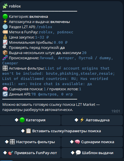 Скриншот Auto Lolz Reseller